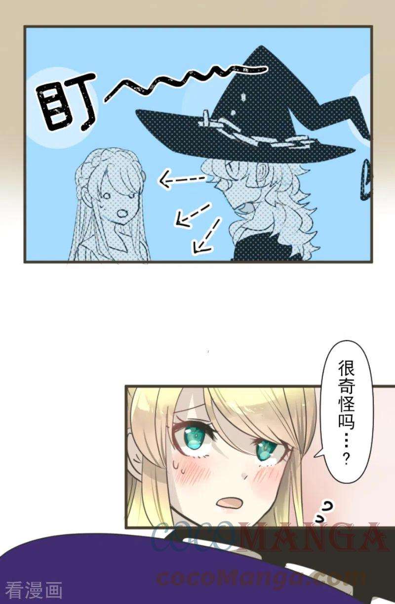 他和她的魔法契约230话 努力练习