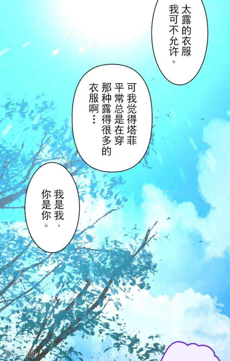 他和她的魔法契约230话 努力练习