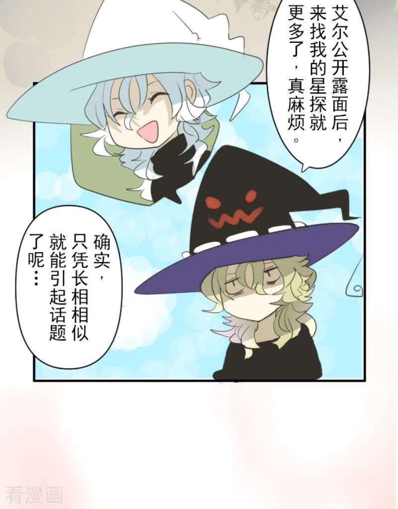 他和她的魔法契约230话 努力练习