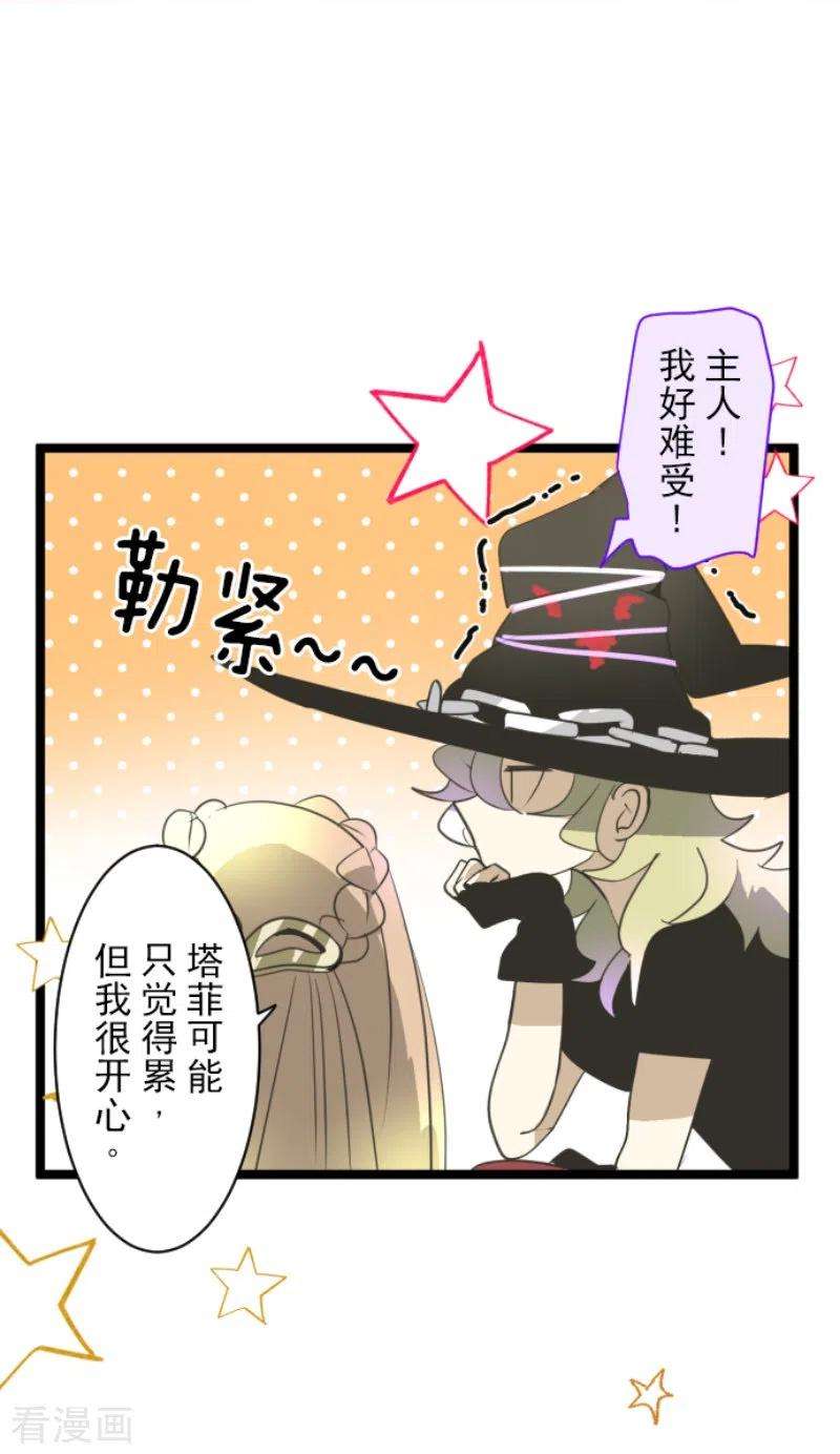 他和她的魔法契约230话 努力练习