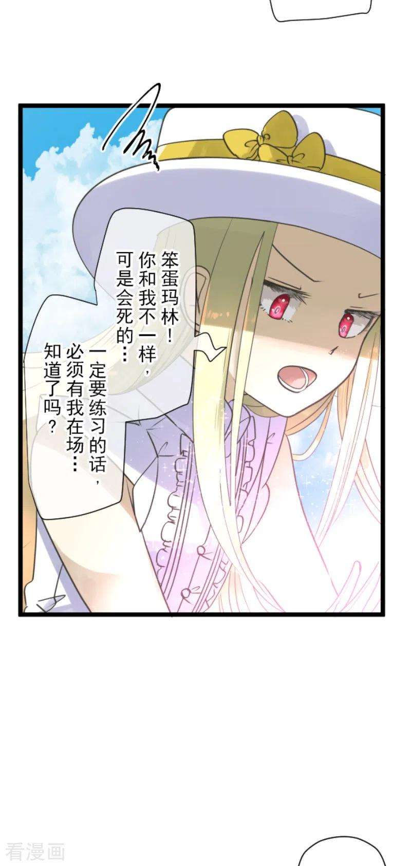 他和她的魔法契约230话 努力练习