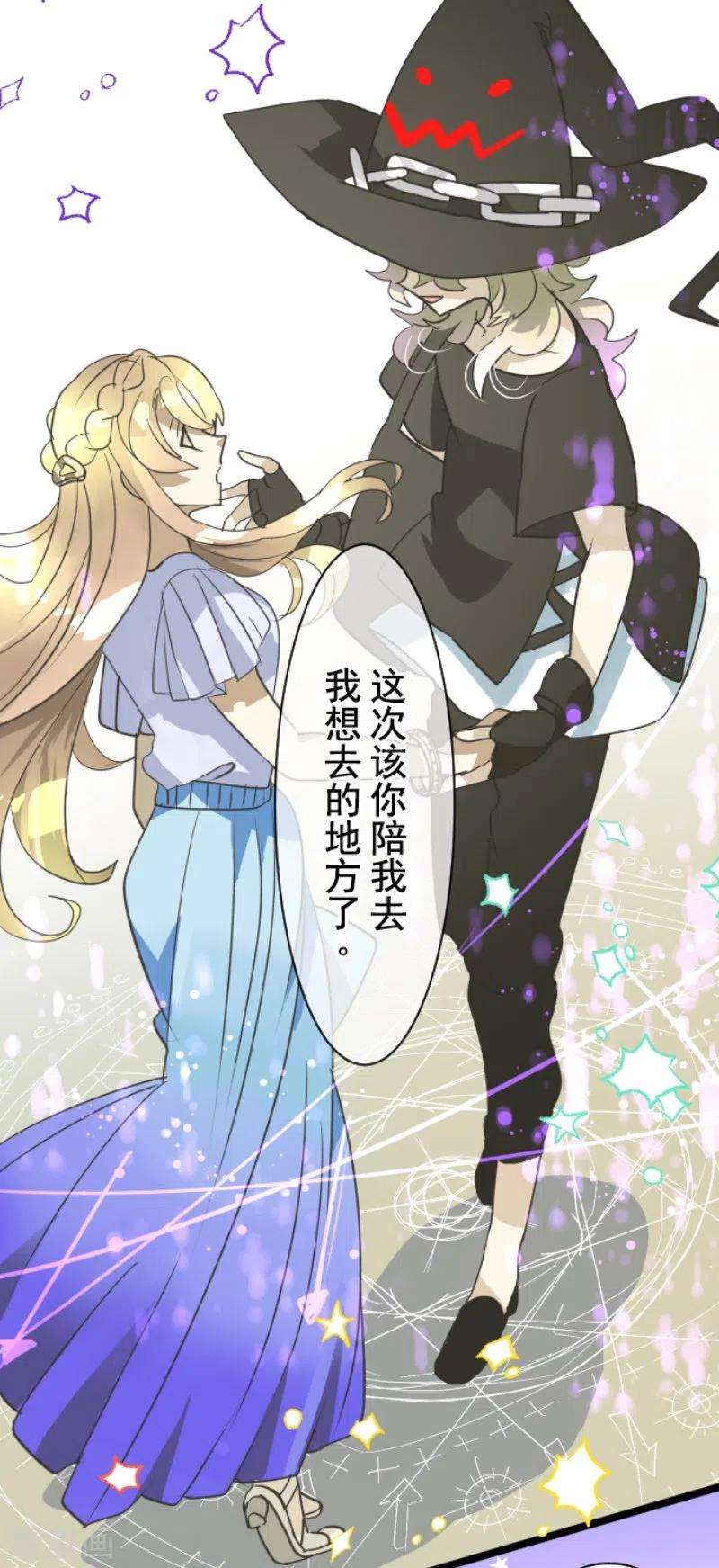 他和她的魔法契约230话 努力练习