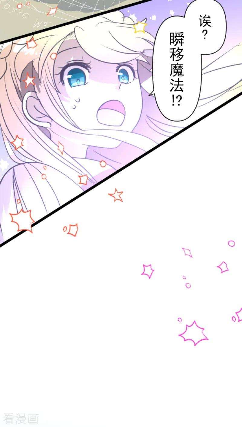 他和她的魔法契约230话 努力练习