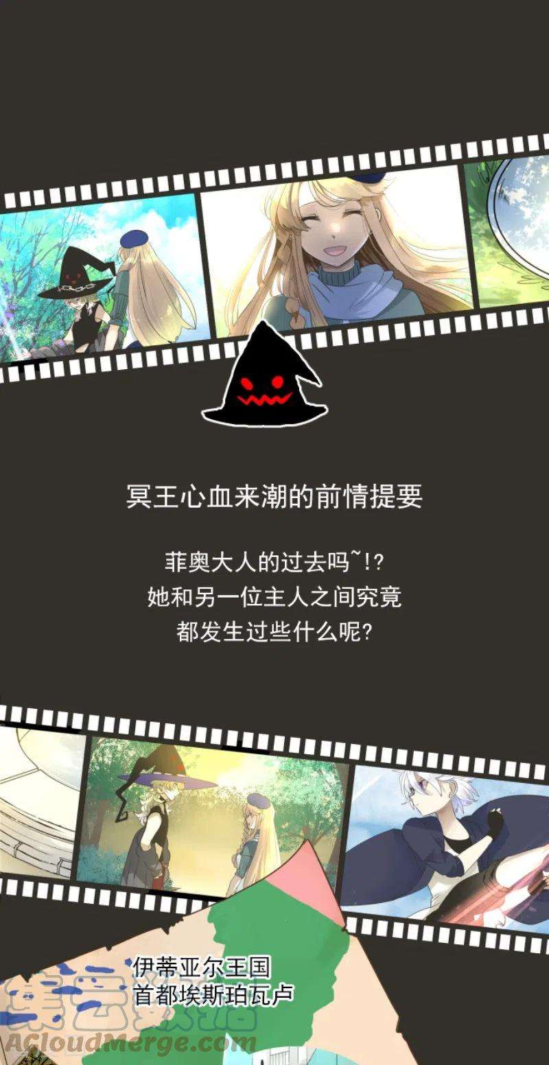 他和她的魔法契约231话 记忆再现