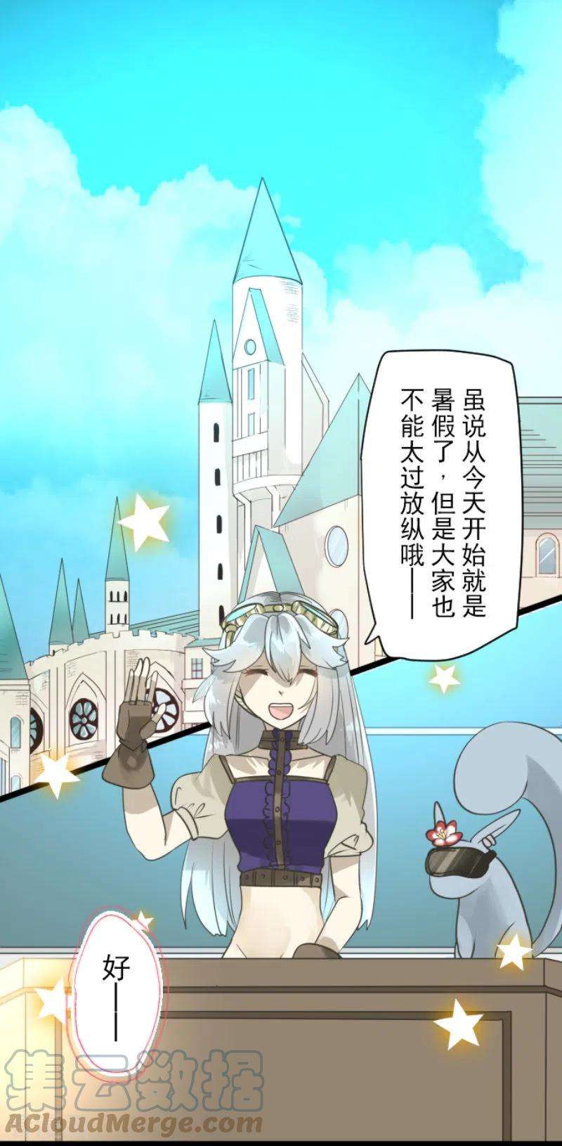 他和她的魔法契约231话 记忆再现