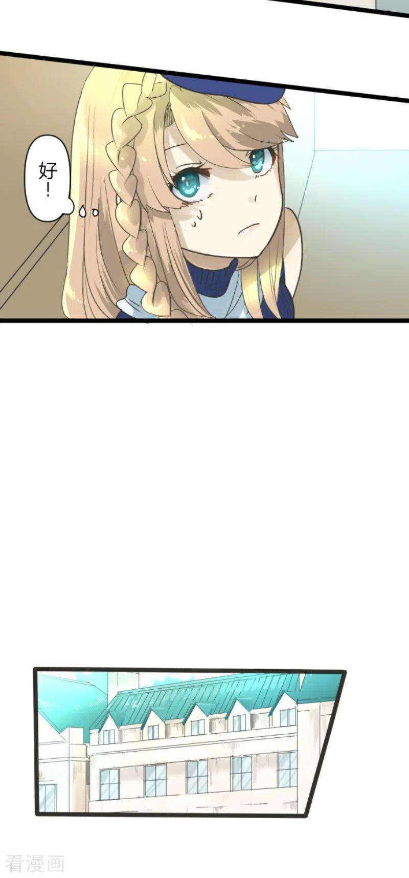 他和她的魔法契约231话 记忆再现