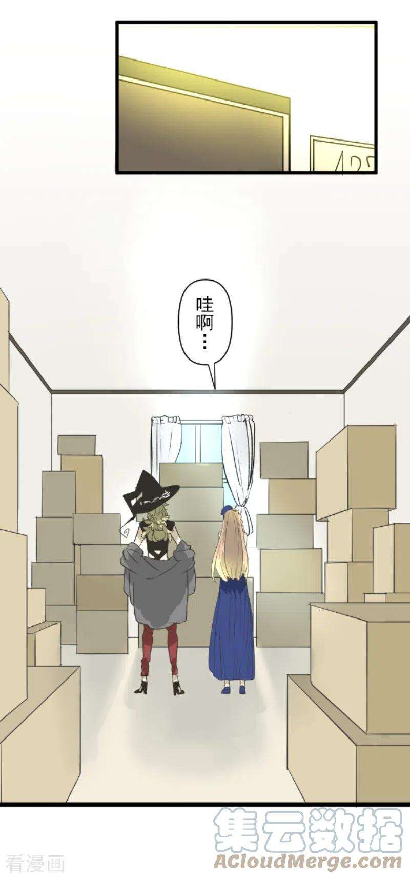 他和她的魔法契约231话 记忆再现