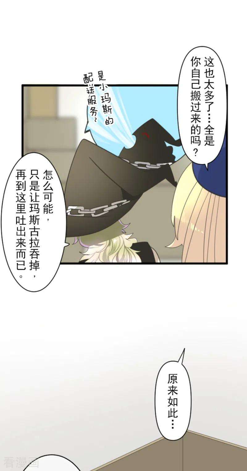 他和她的魔法契约231话 记忆再现