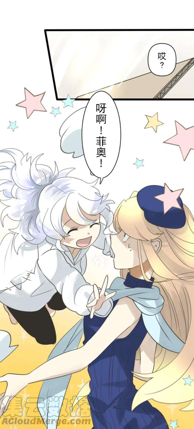 他和她的魔法契约231话 记忆再现