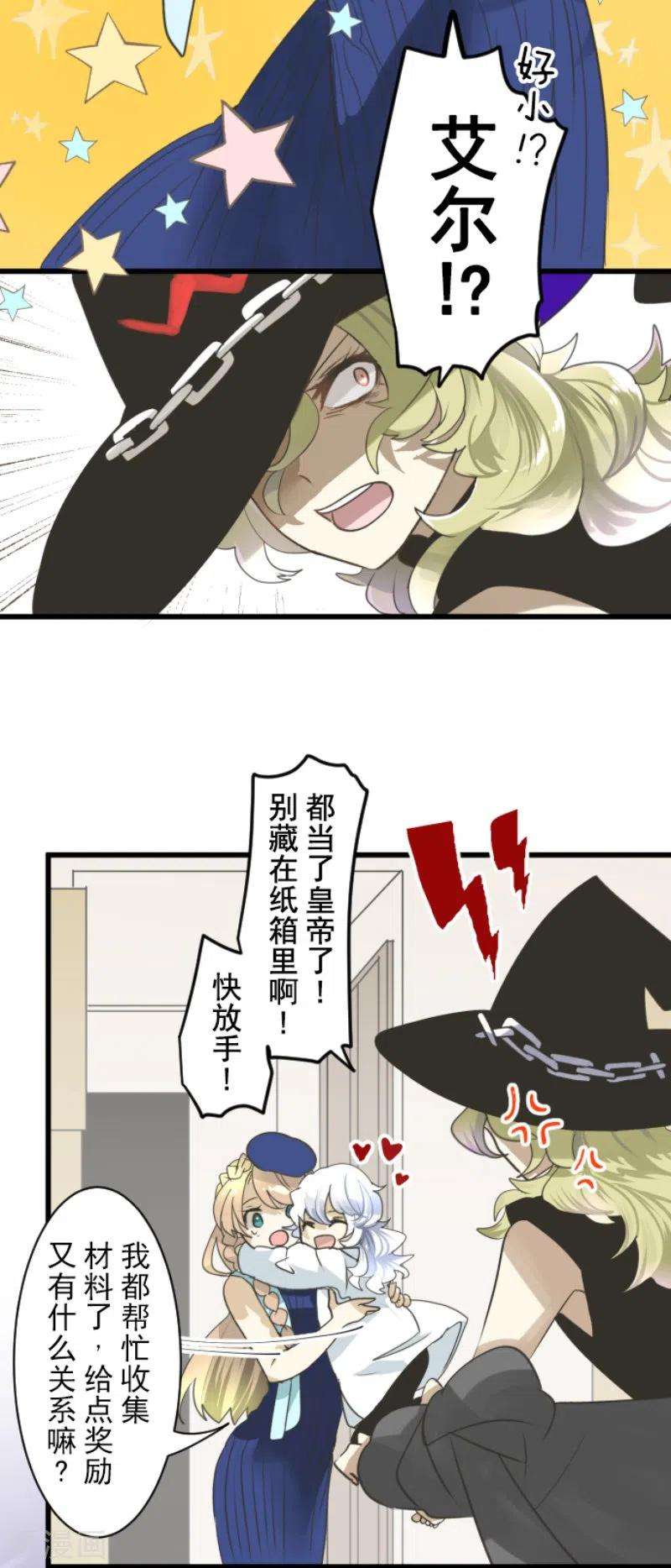 他和她的魔法契约231话 记忆再现