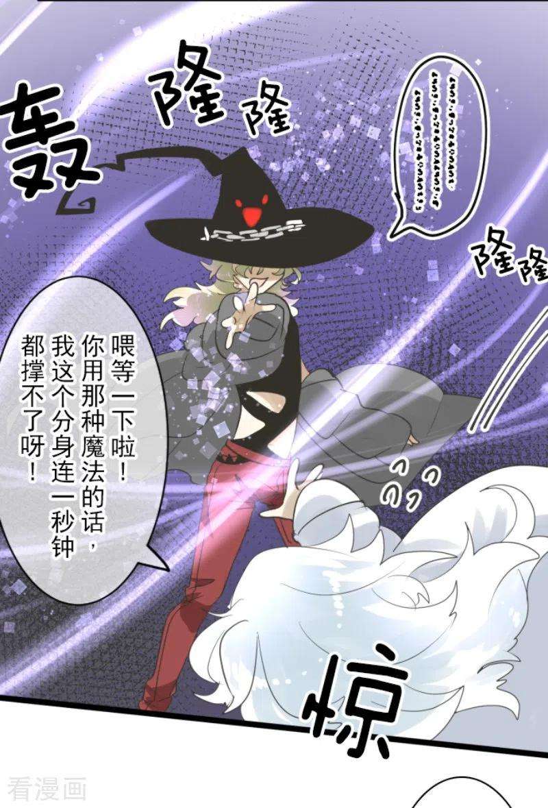 他和她的魔法契约231话 记忆再现