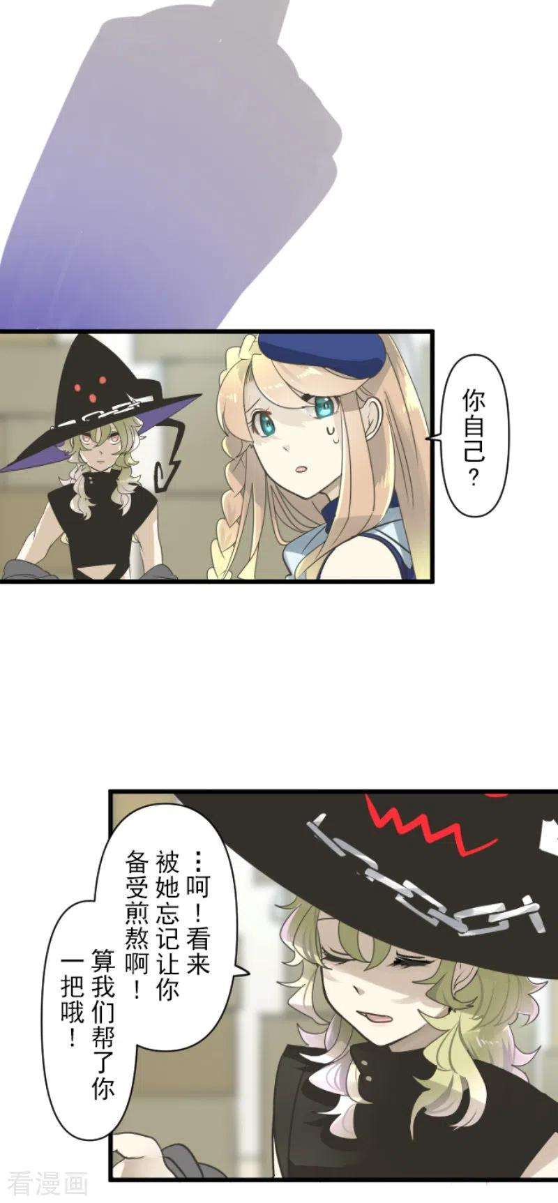 他和她的魔法契约231话 记忆再现