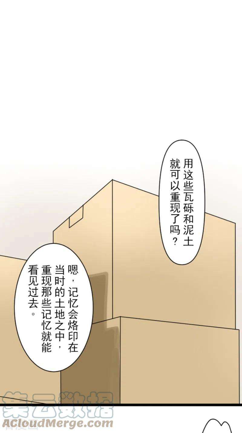 他和她的魔法契约231话 记忆再现