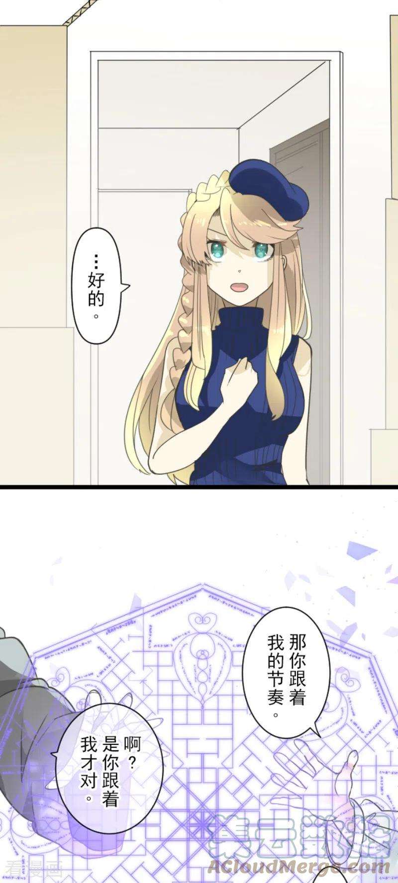 他和她的魔法契约231话 记忆再现