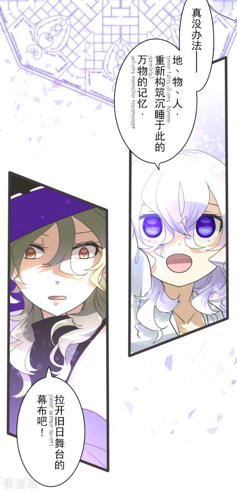 他和她的魔法契约231话 记忆再现