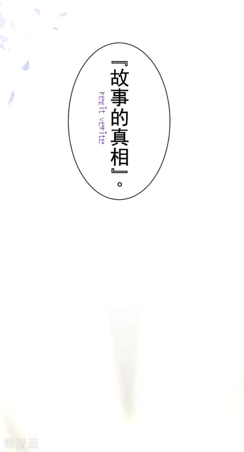 他和她的魔法契约231话 记忆再现