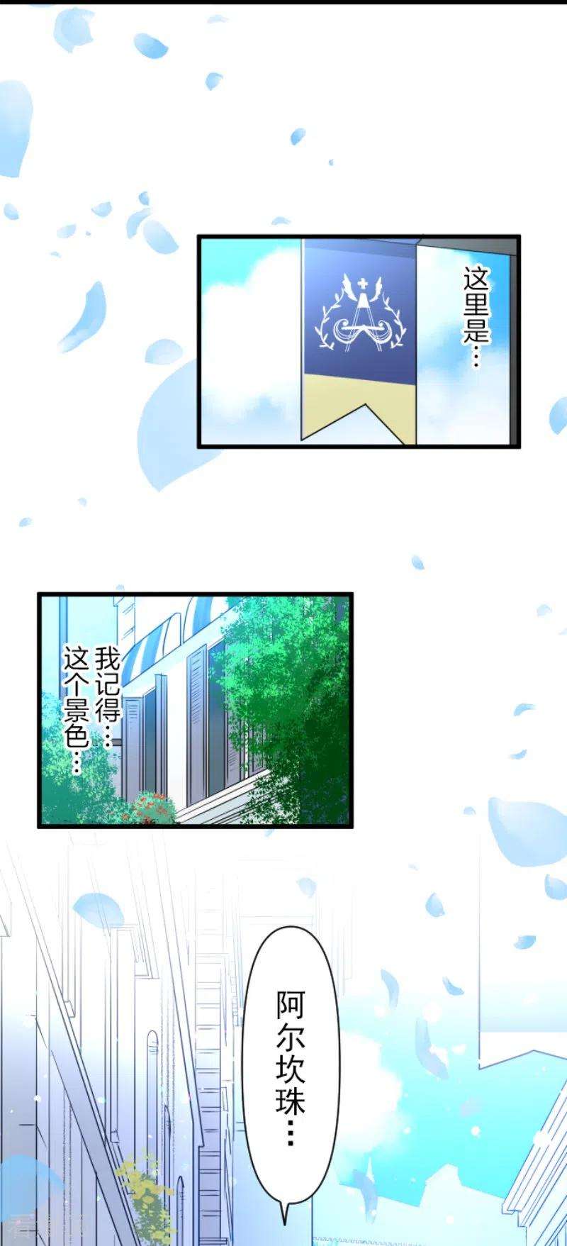 他和她的魔法契约231话 记忆再现