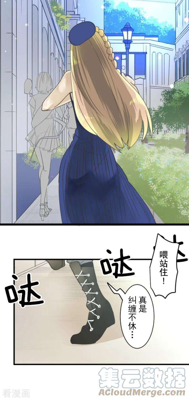 他和她的魔法契约231话 记忆再现