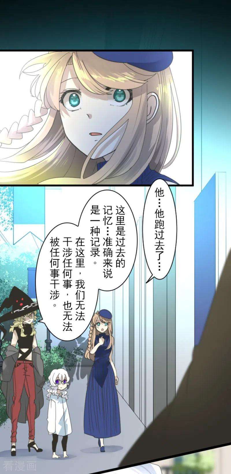 他和她的魔法契约231话 记忆再现