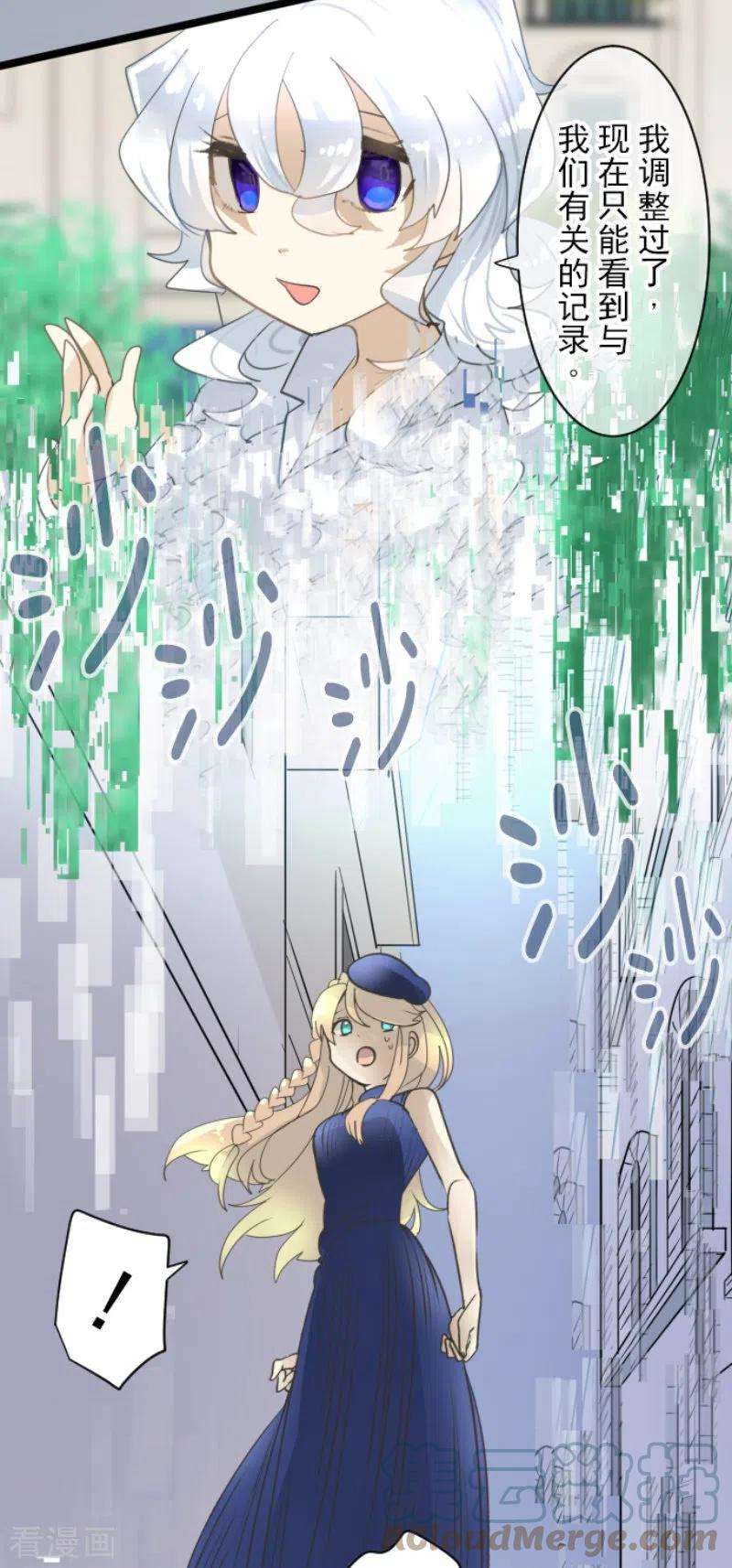 他和她的魔法契约231话 记忆再现
