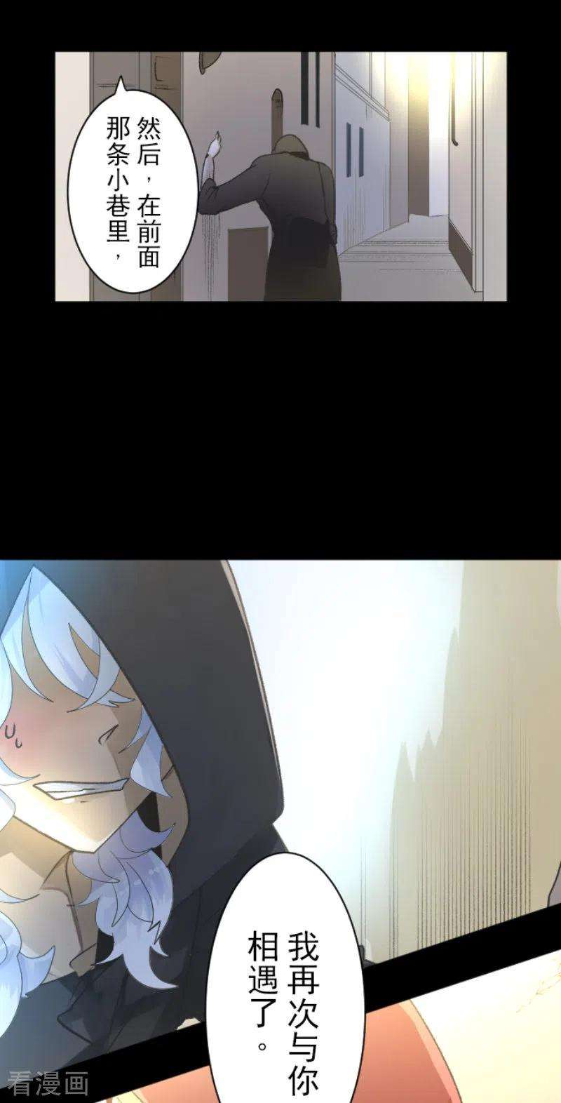 他和她的魔法契约231话 记忆再现