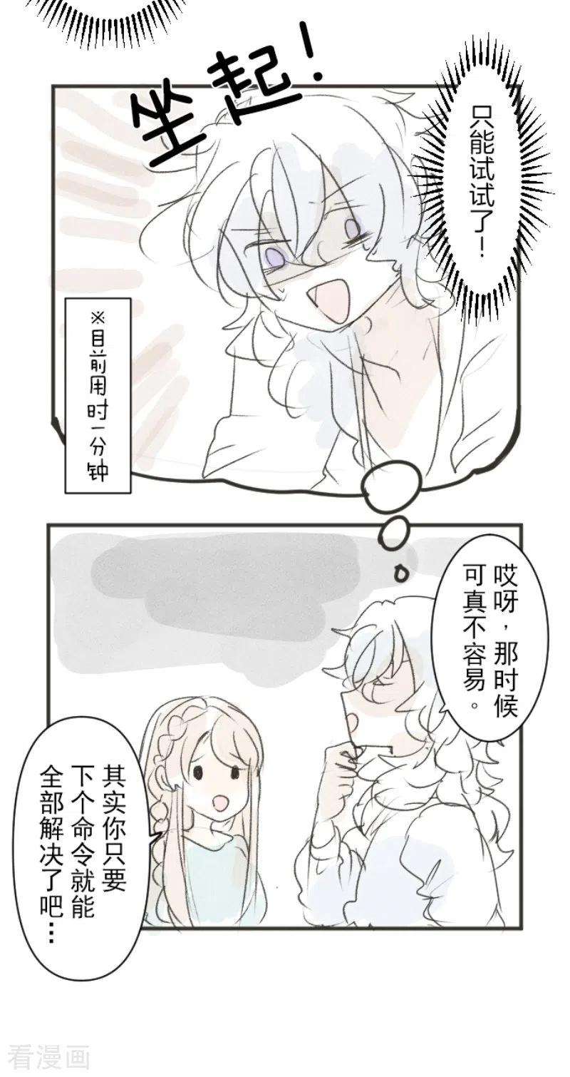 他和她的魔法契约231话 记忆再现