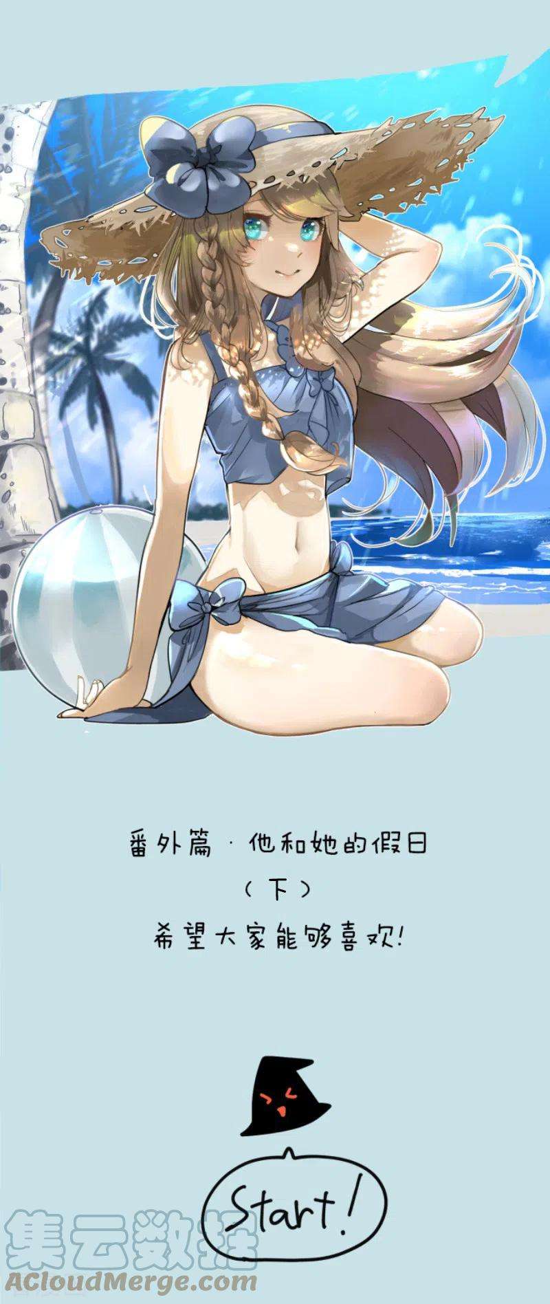 他和她的魔法契约231话 记忆再现