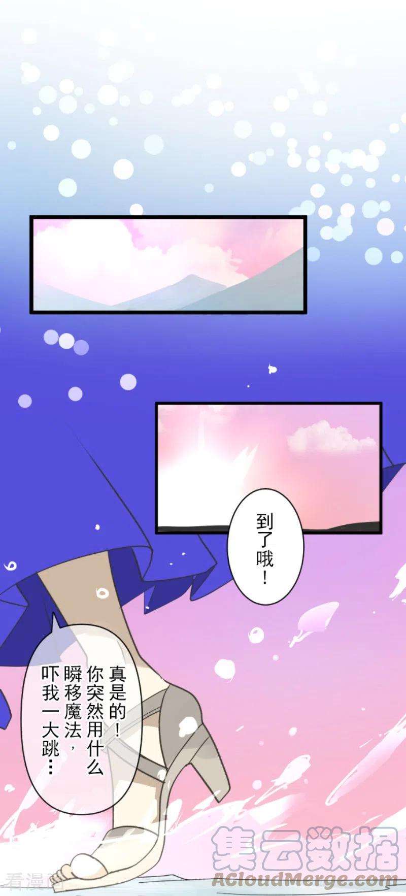 他和她的魔法契约231话 记忆再现