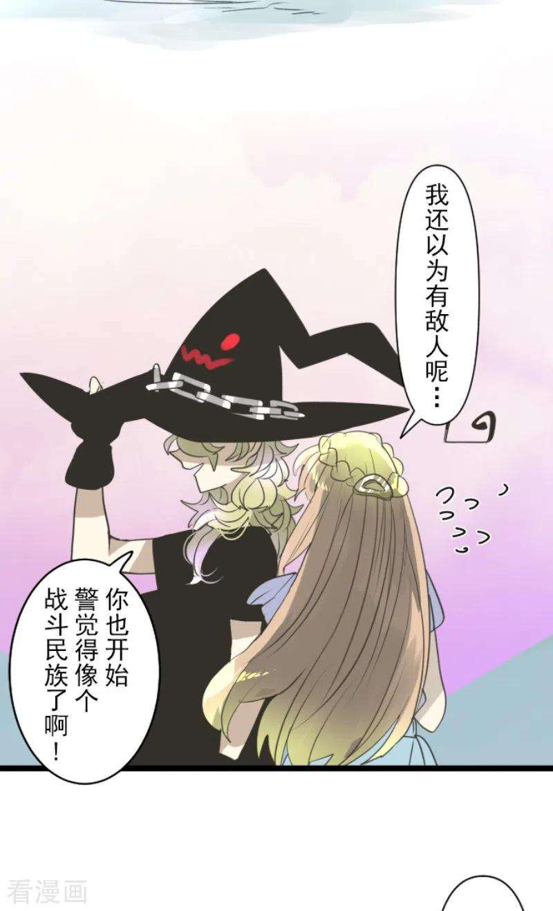 他和她的魔法契约231话 记忆再现