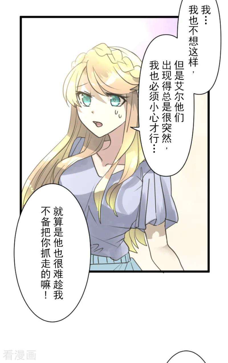 他和她的魔法契约231话 记忆再现