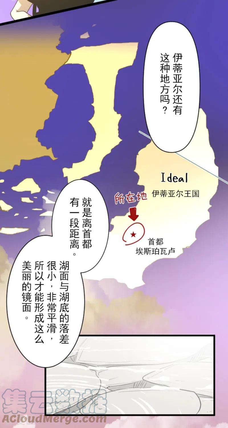 他和她的魔法契约231话 记忆再现
