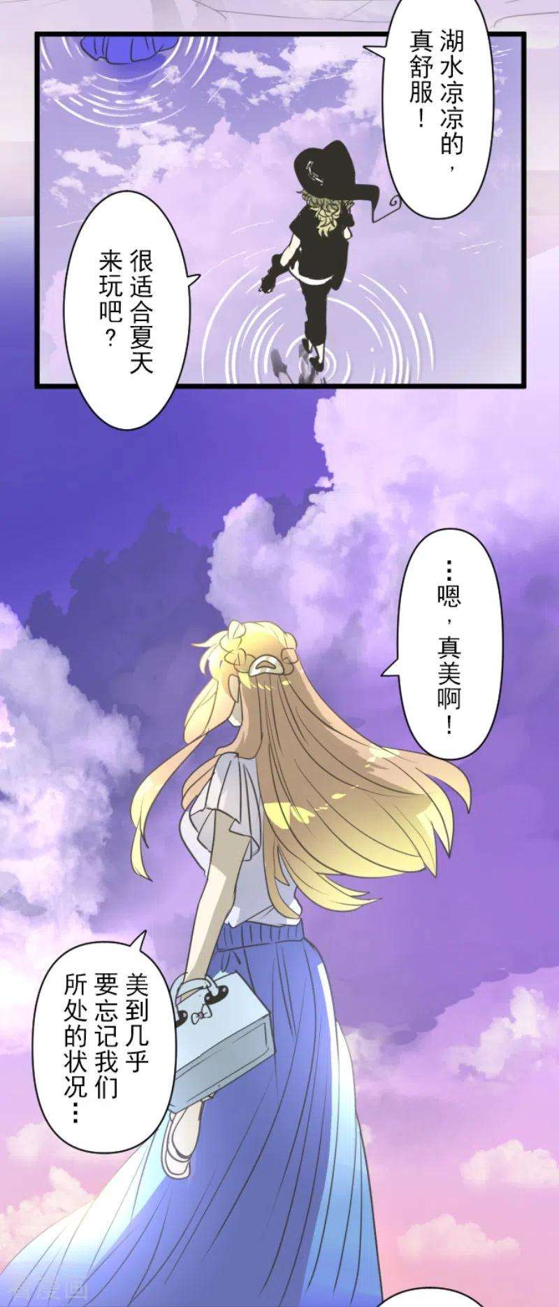 他和她的魔法契约231话 记忆再现