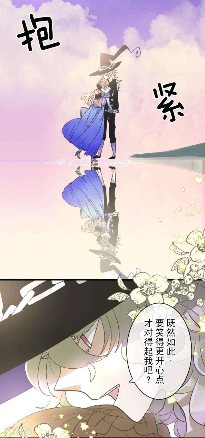他和她的魔法契约231话 记忆再现