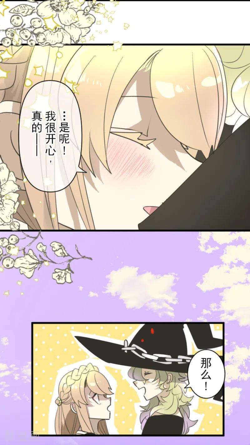 他和她的魔法契约231话 记忆再现