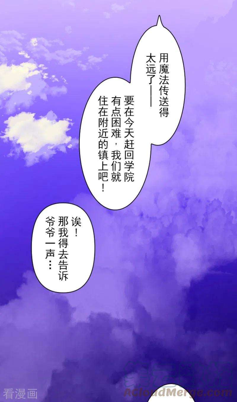 他和她的魔法契约231话 记忆再现