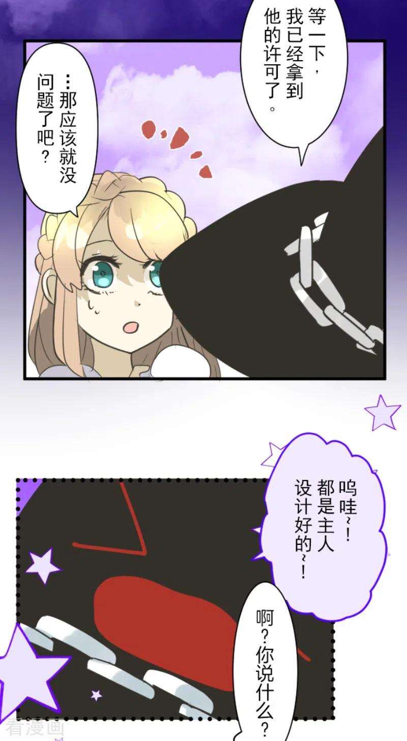 他和她的魔法契约231话 记忆再现