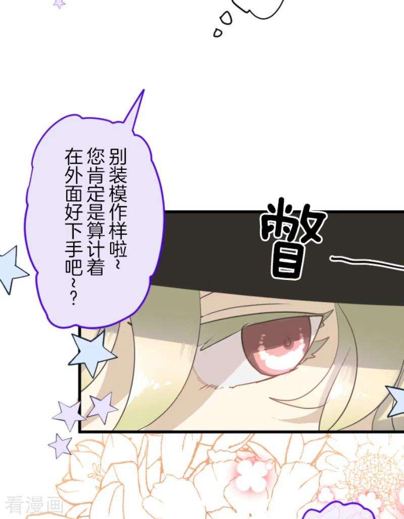 他和她的魔法契约231话 记忆再现