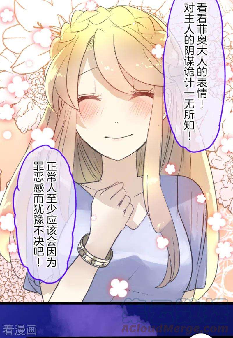 他和她的魔法契约231话 记忆再现