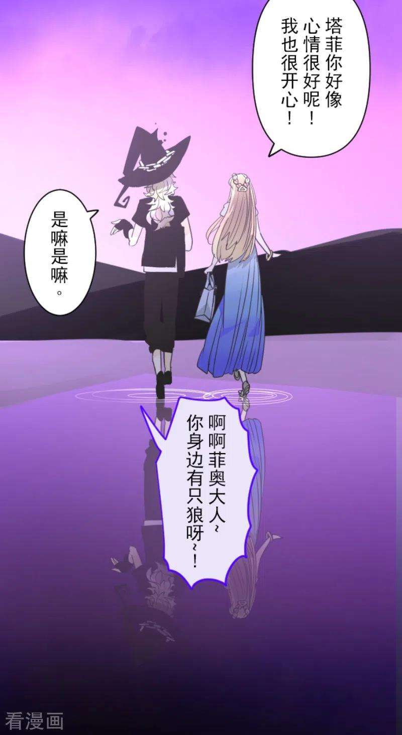 他和她的魔法契约231话 记忆再现