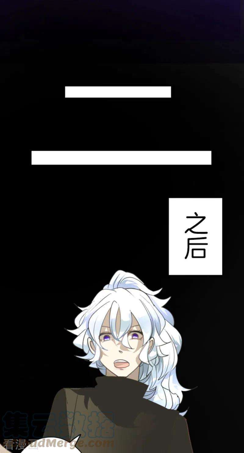 他和她的魔法契约231话 记忆再现
