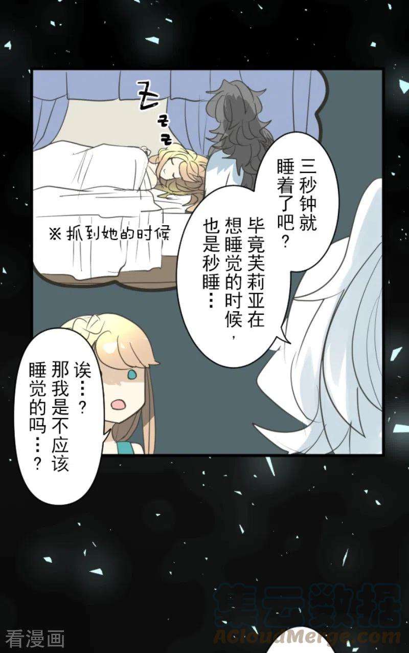 他和她的魔法契约231话 记忆再现