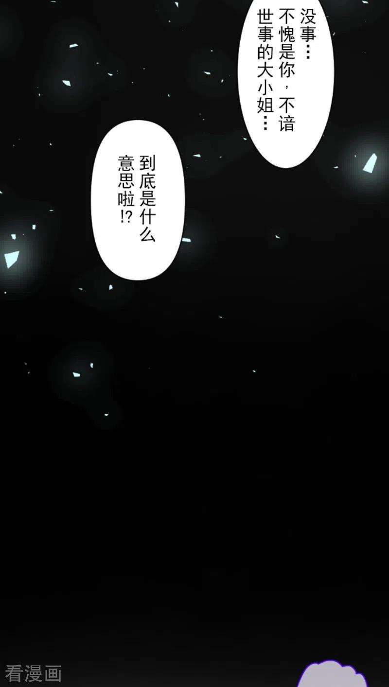 他和她的魔法契约231话 记忆再现