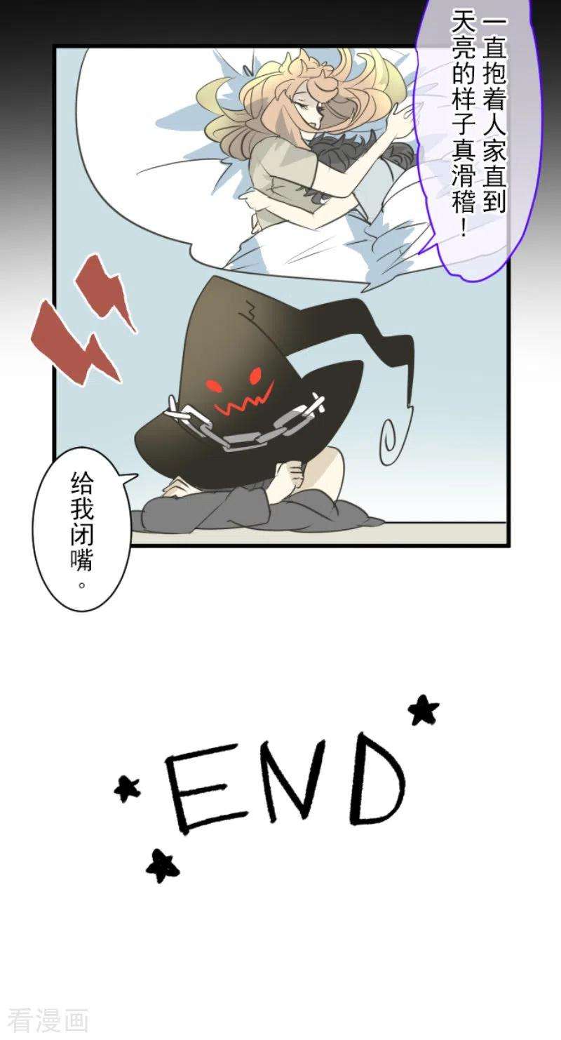 他和她的魔法契约231话 记忆再现