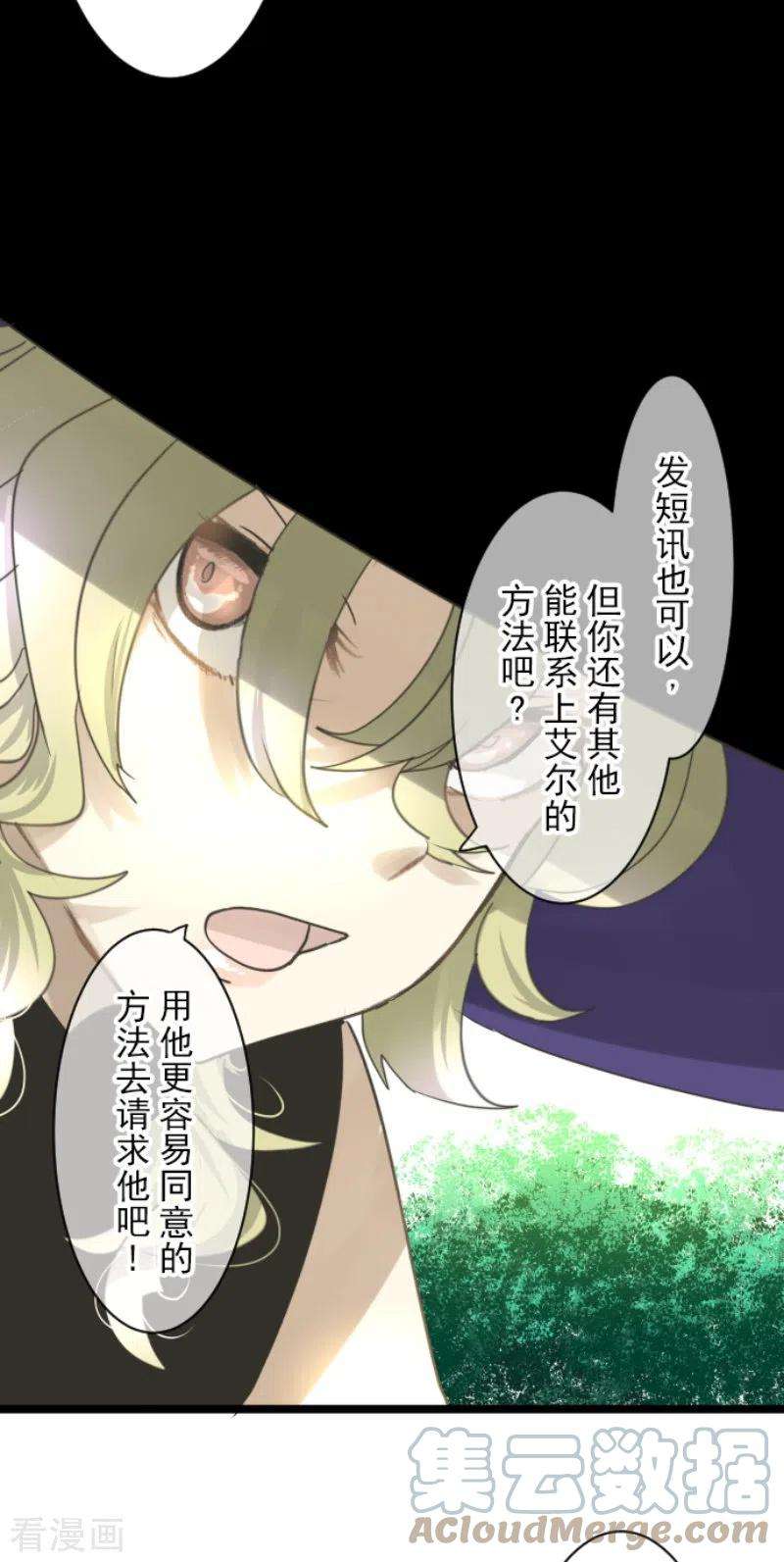 他和她的魔法契约231话 记忆再现