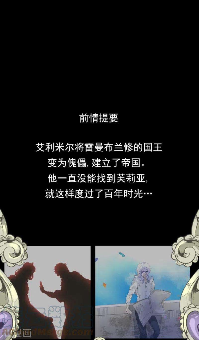 他和她的魔法契约232话 过去篇34