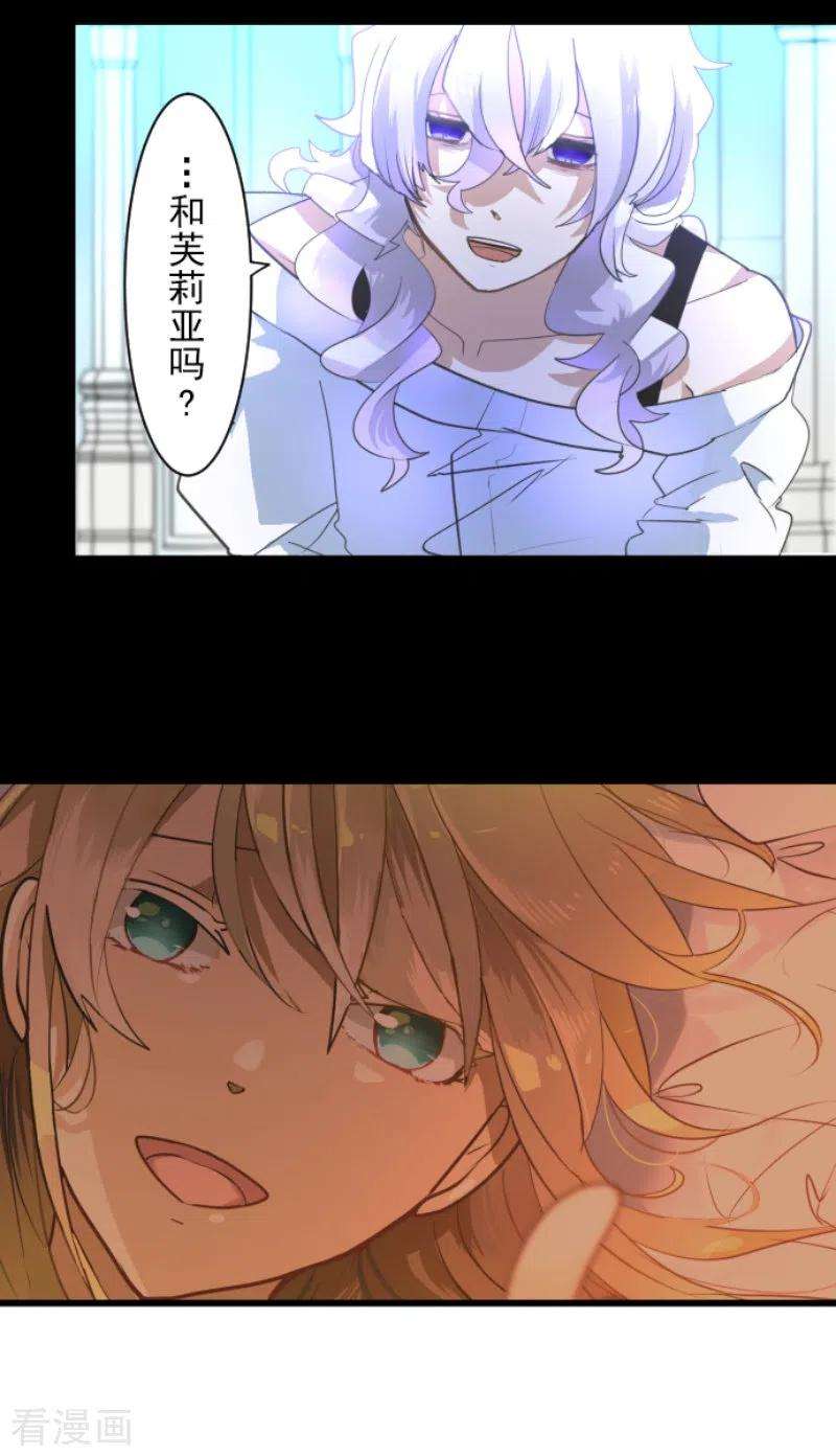 他和她的魔法契约232话 过去篇34