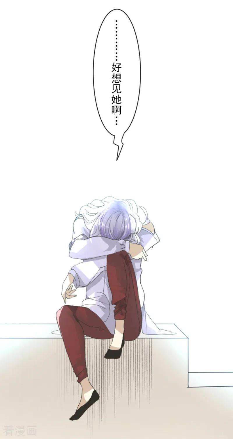 他和她的魔法契约232话 过去篇34