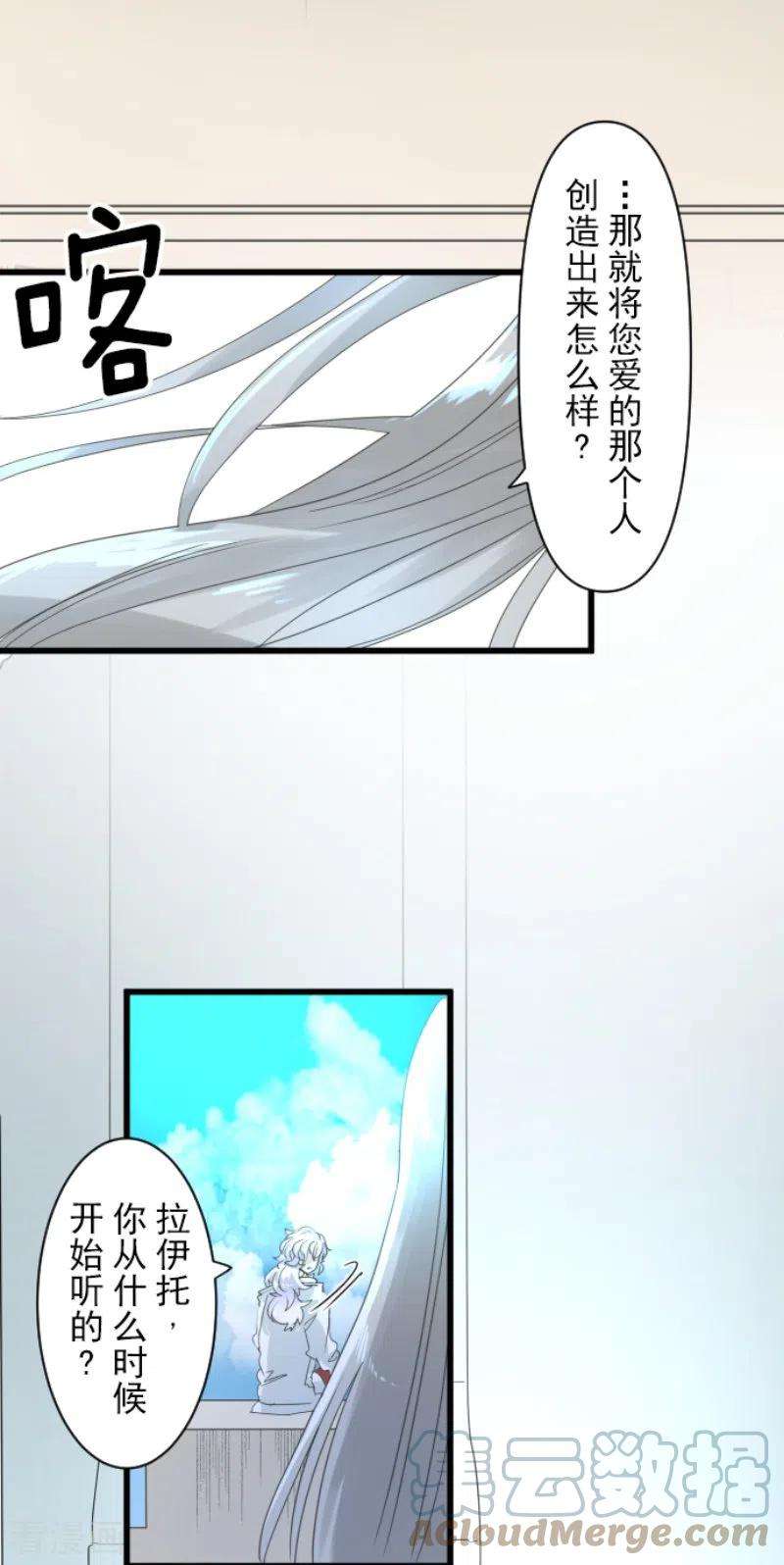 他和她的魔法契约232话 过去篇34