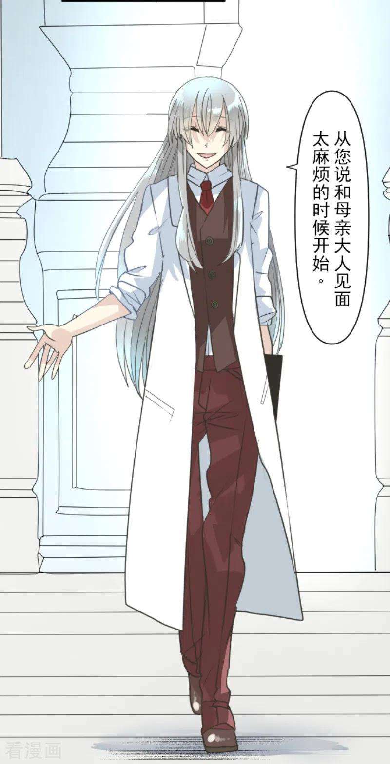 他和她的魔法契约232话 过去篇34