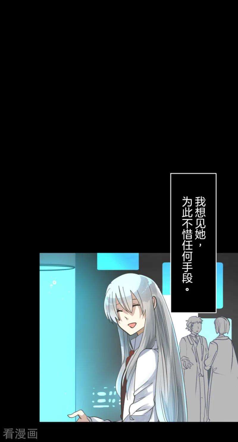 他和她的魔法契约232话 过去篇34